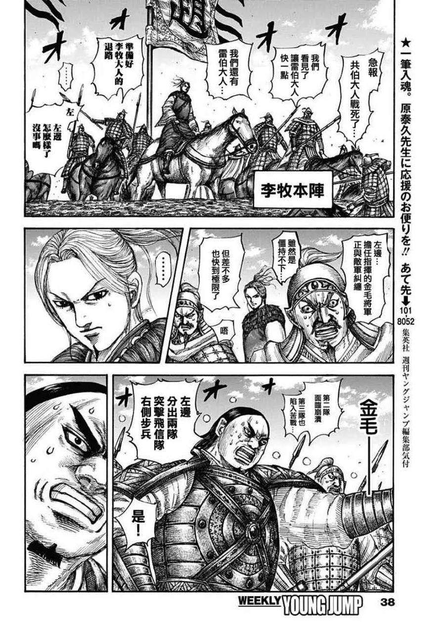 王者天下617话 阻止飞行队的方法