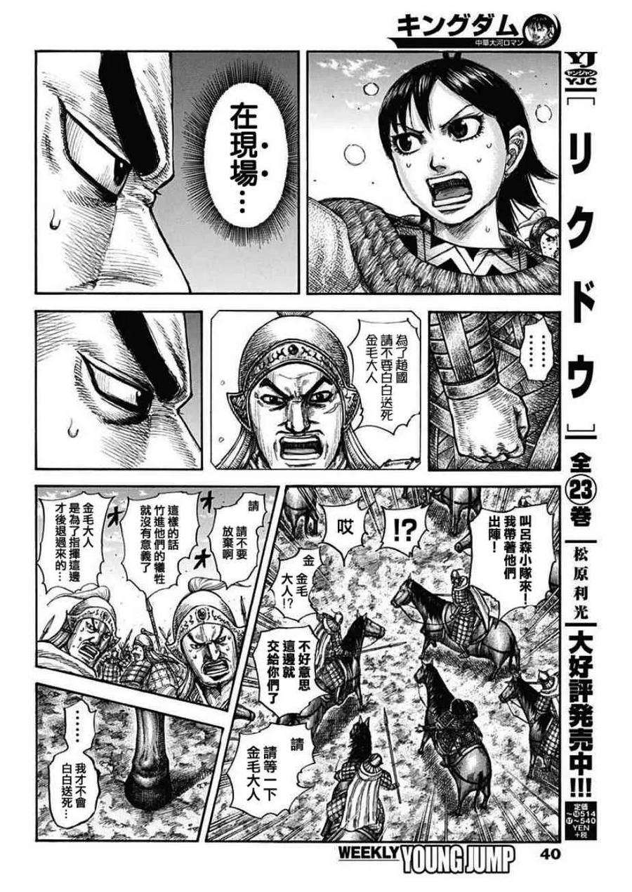 王者天下617话 阻止飞行队的方法