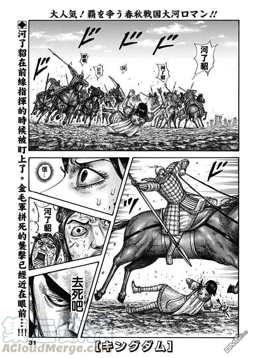 王者天下618话 关于战场之所想