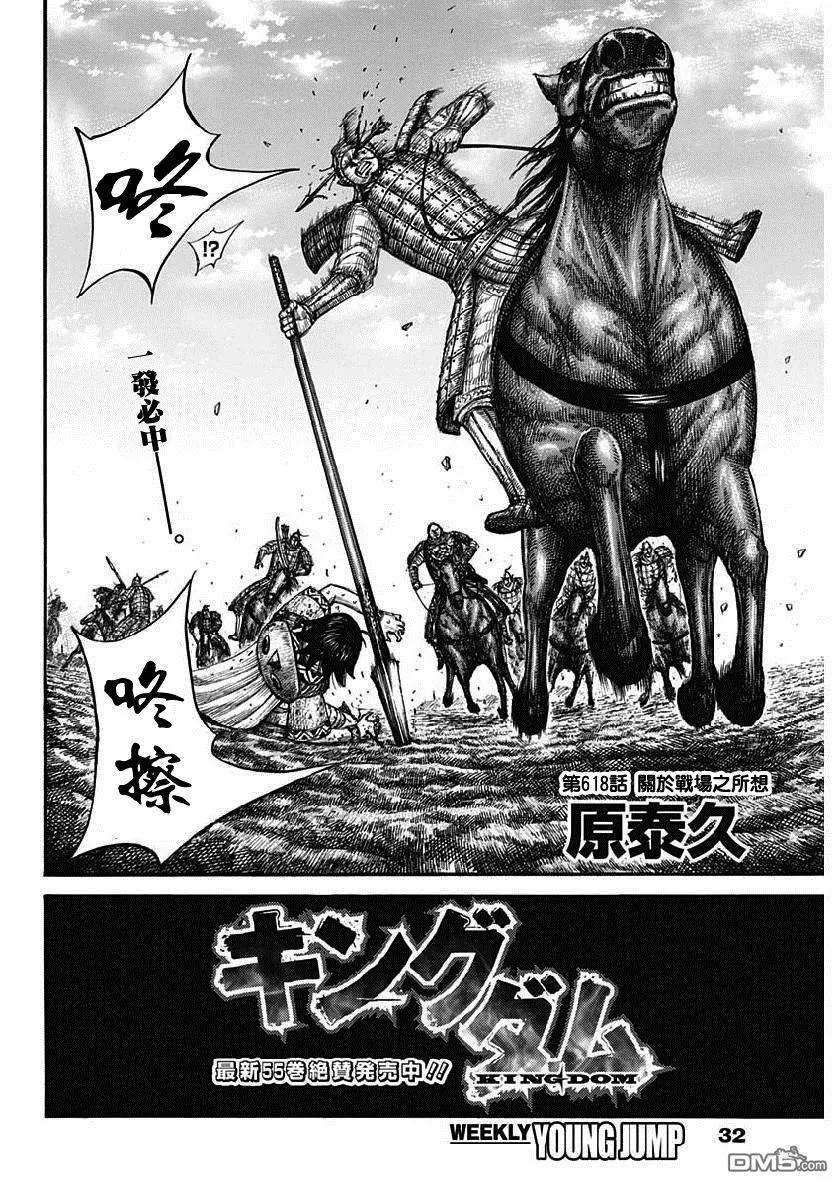 王者天下618话 关于战场之所想