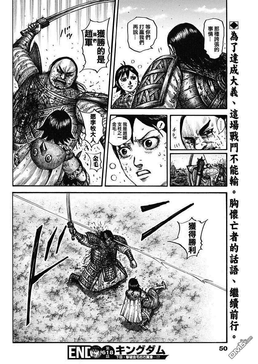 王者天下618话 关于战场之所想