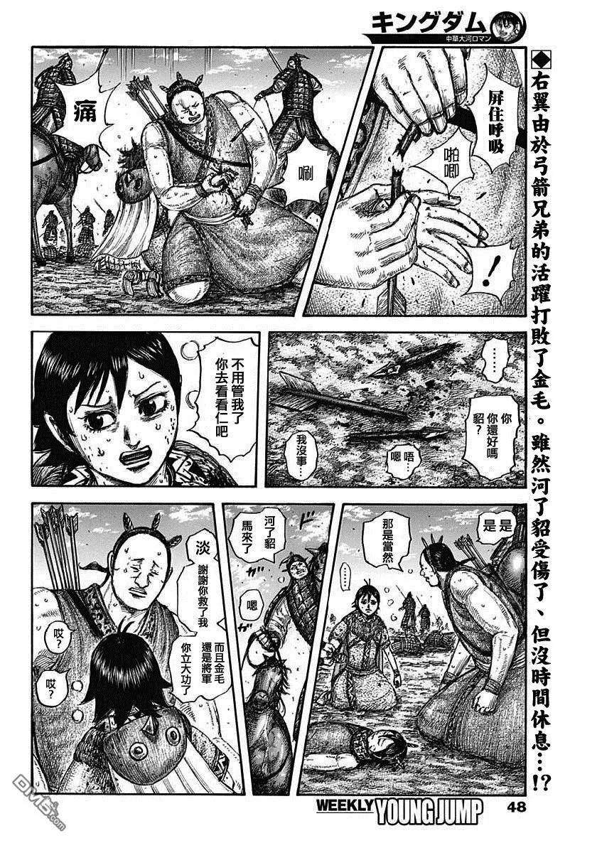 王者天下619话 李牧本阵