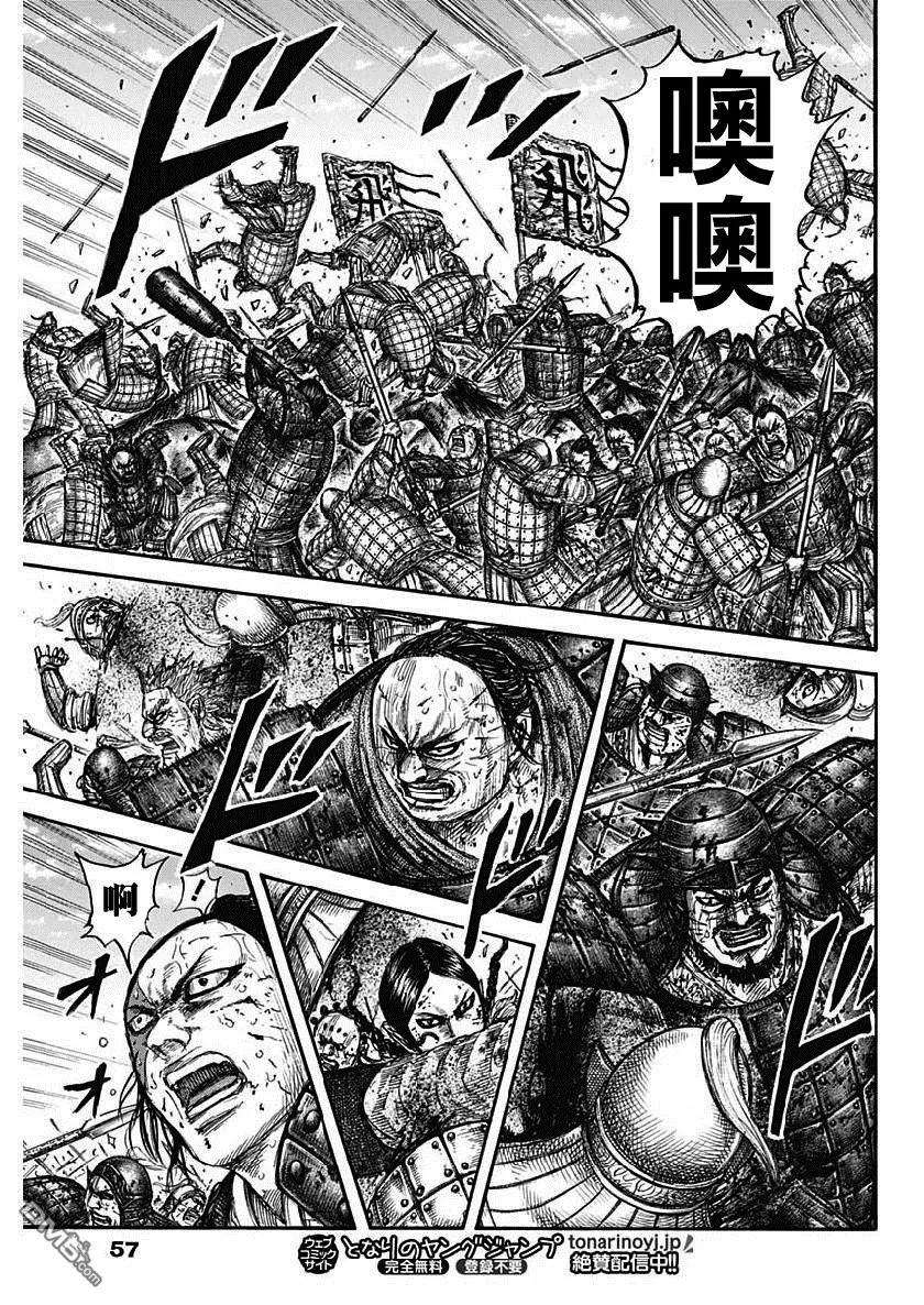 王者天下619话 李牧本阵