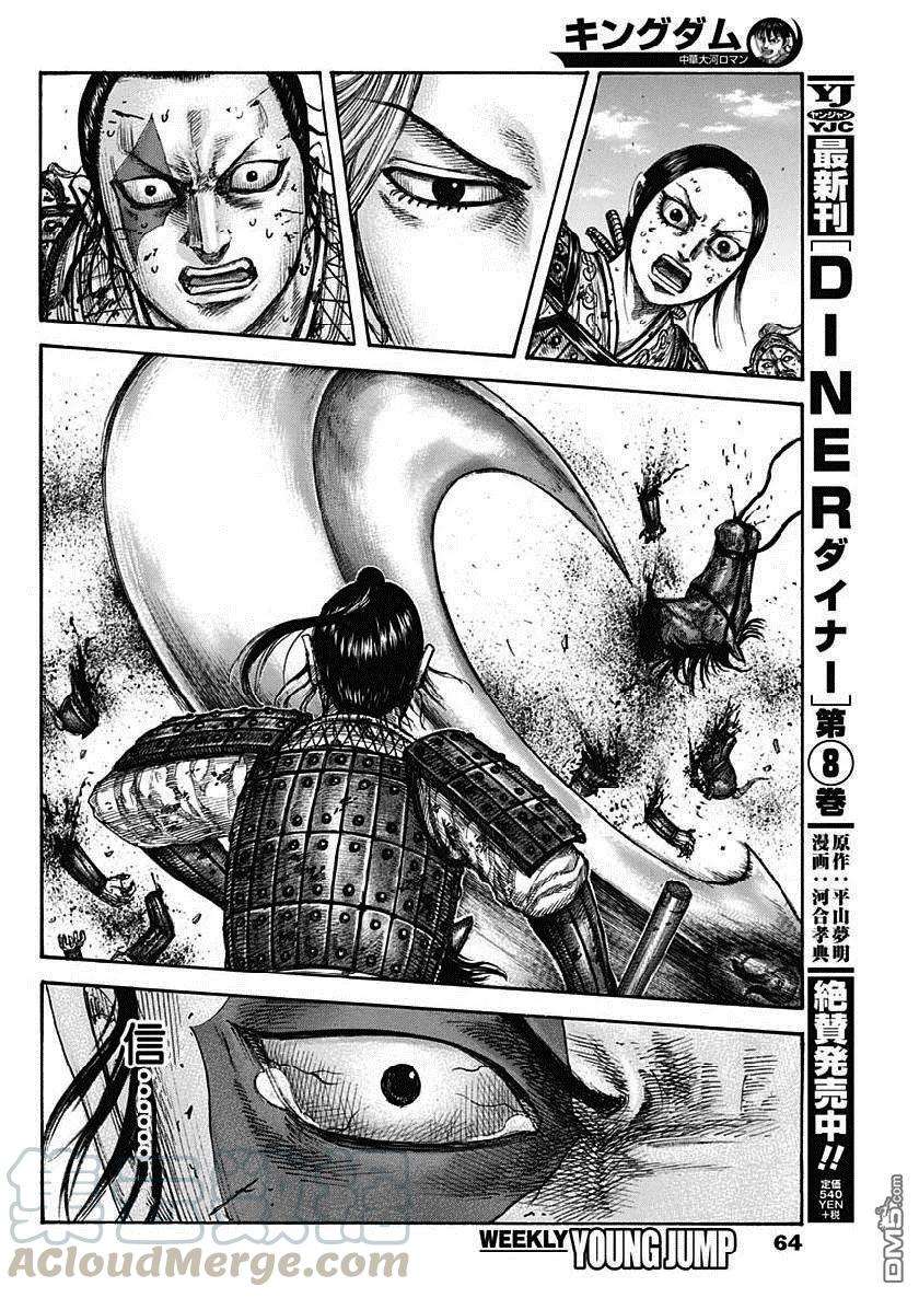 王者天下619话 李牧本阵