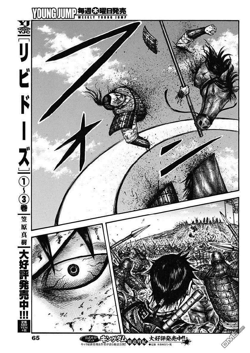 王者天下619话 李牧本阵