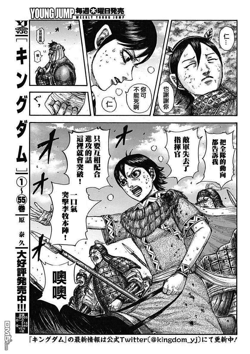 王者天下619话 李牧本阵