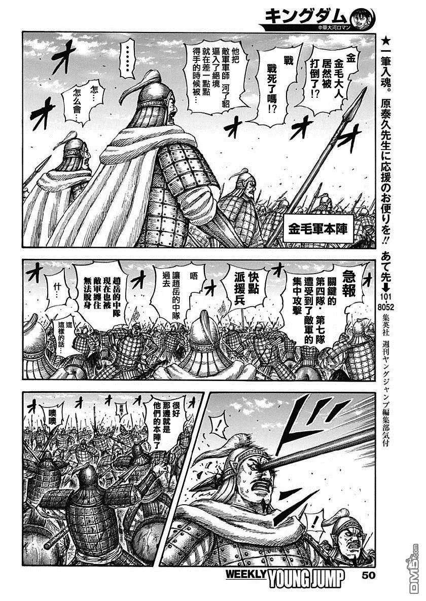 王者天下619话 李牧本阵