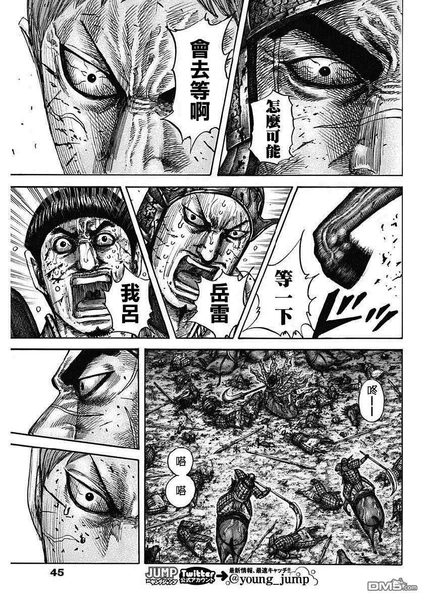 王者天下620话 武神的咆哮