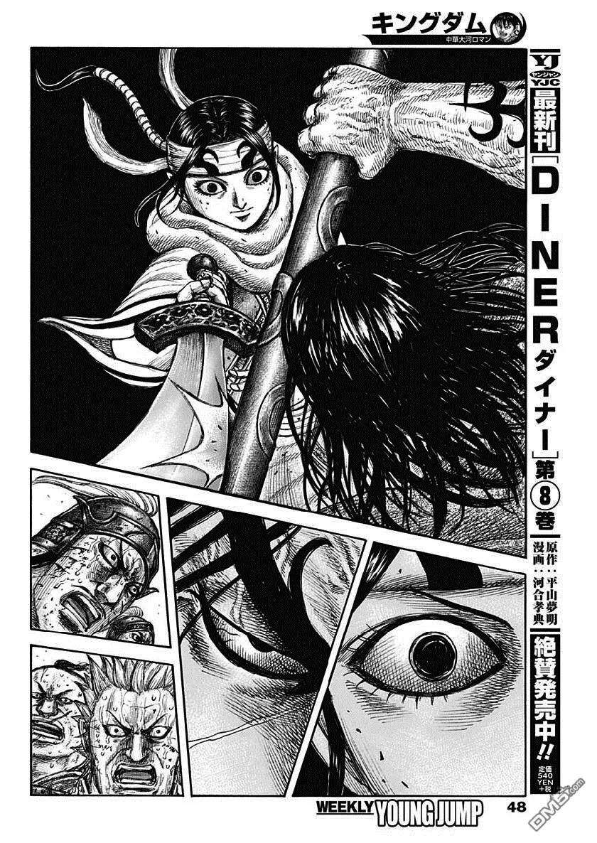 王者天下620话 武神的咆哮