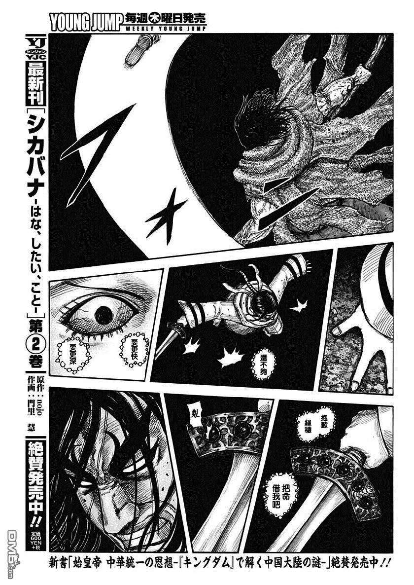 王者天下620话 武神的咆哮