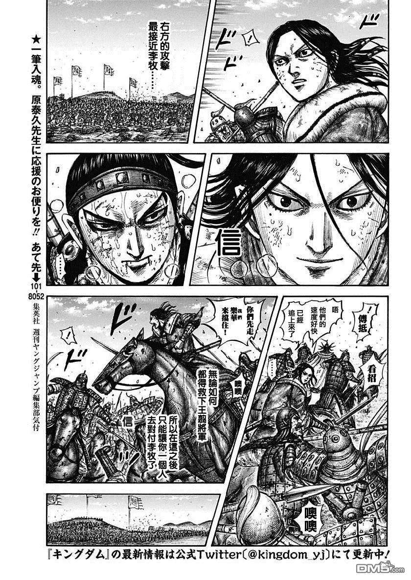 王者天下620话 武神的咆哮