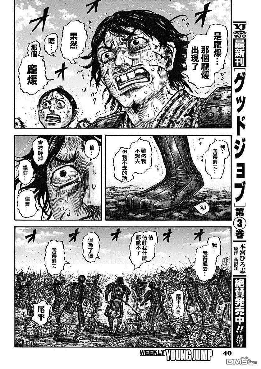 王者天下620话 武神的咆哮