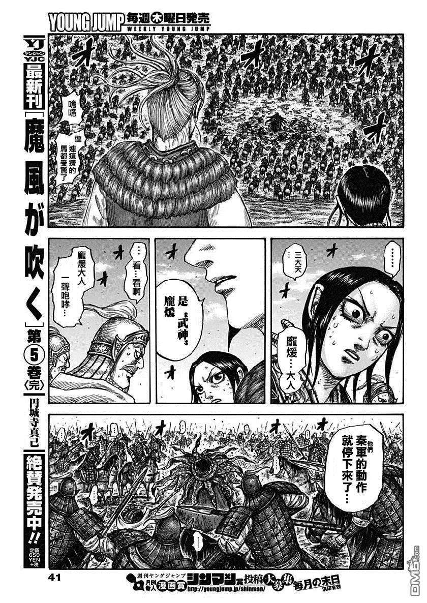 王者天下620话 武神的咆哮