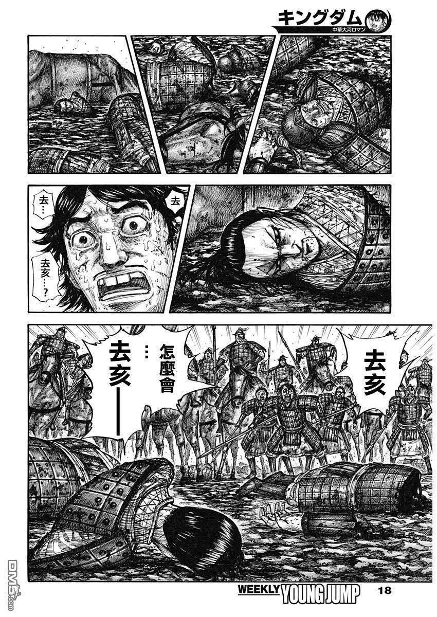 王者天下622话 所谓庞煖