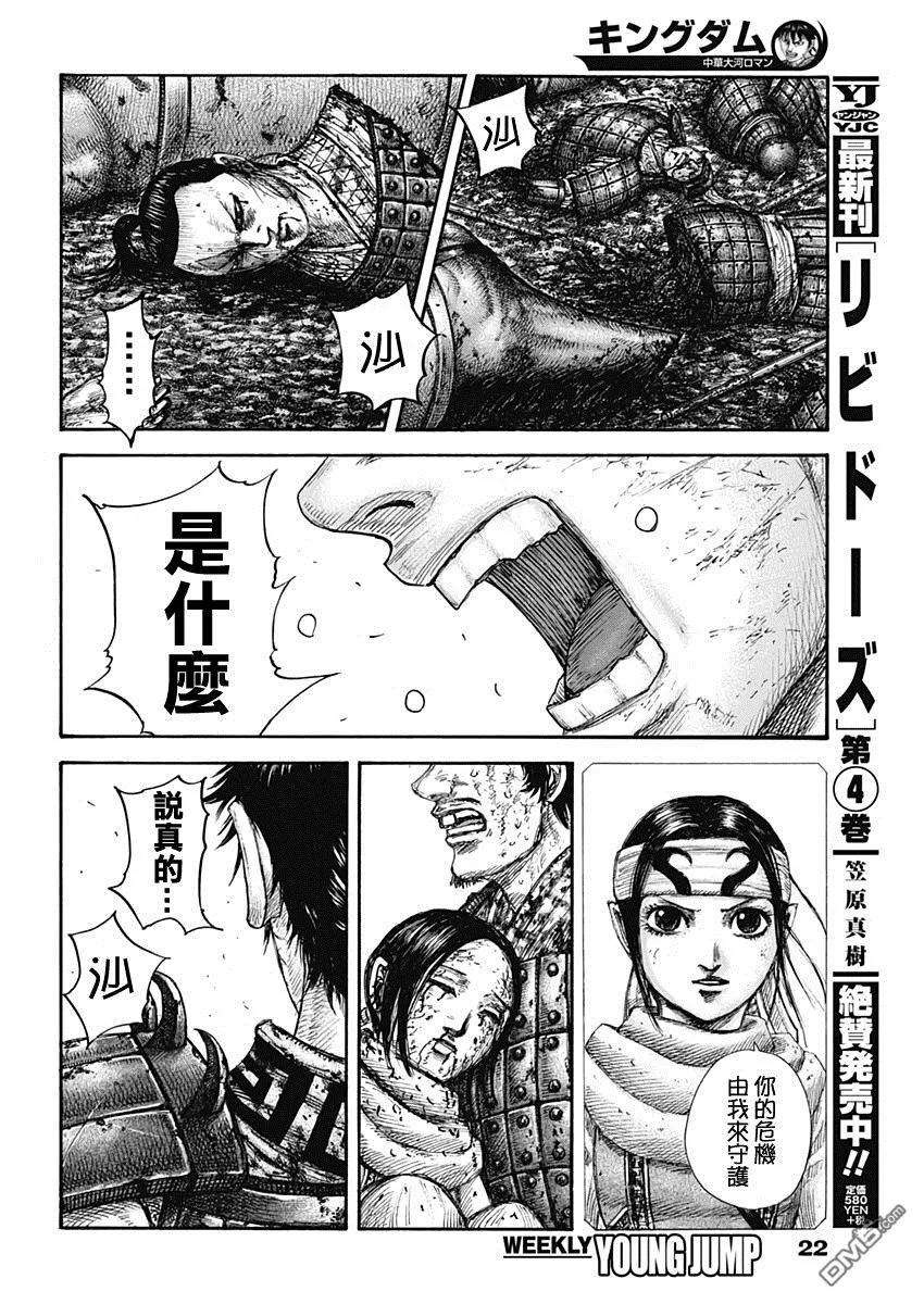 王者天下622话 所谓庞煖