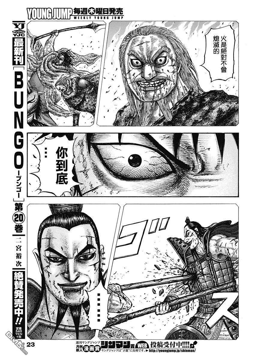 王者天下622话 所谓庞煖