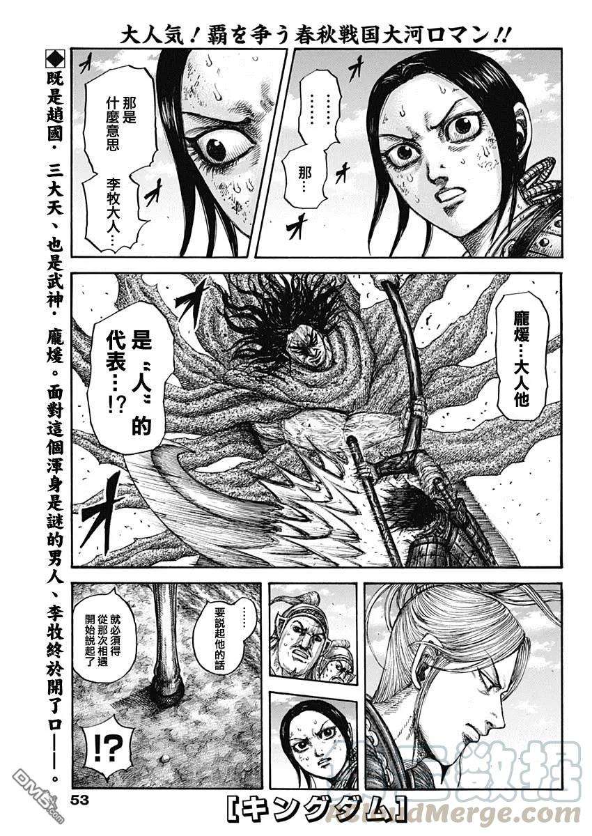 王者天下623话 以身示范