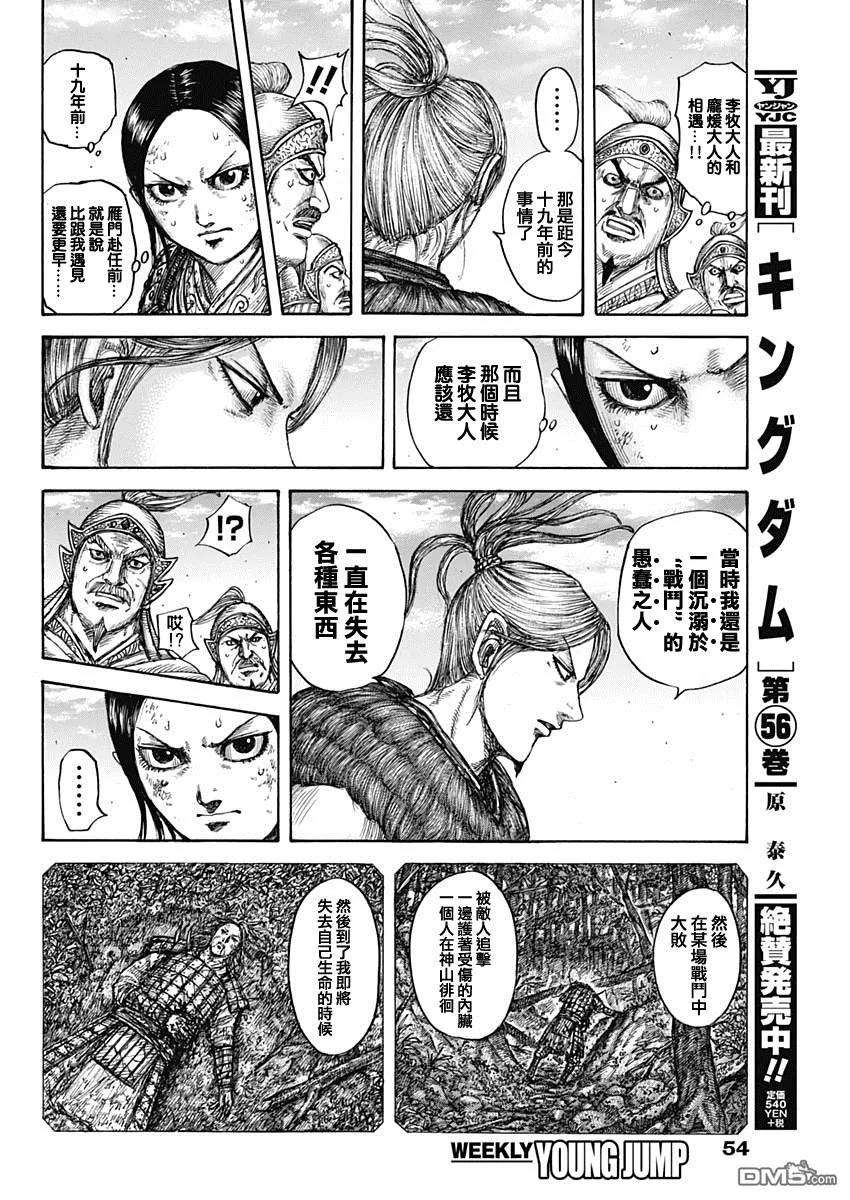 王者天下623话 以身示范