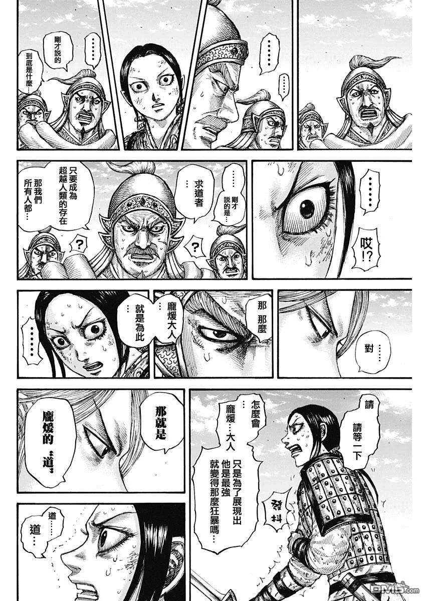 王者天下623话 以身示范