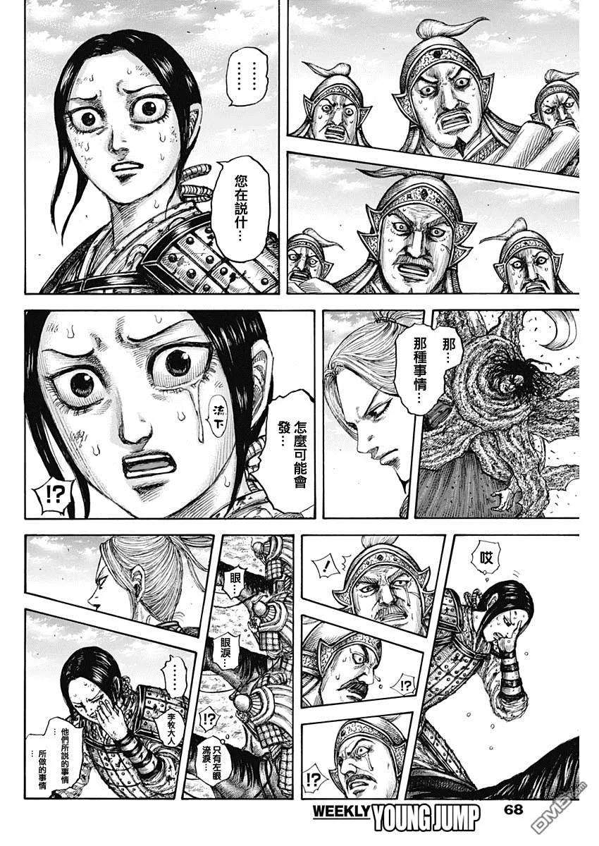 王者天下623话 以身示范