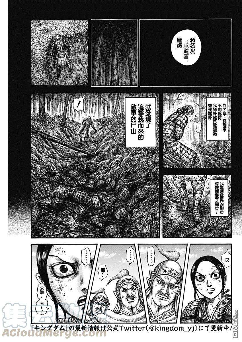 王者天下623话 以身示范