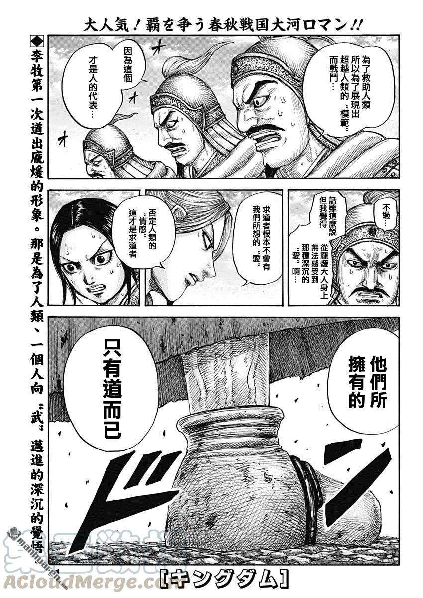 王者天下624话 人的代表