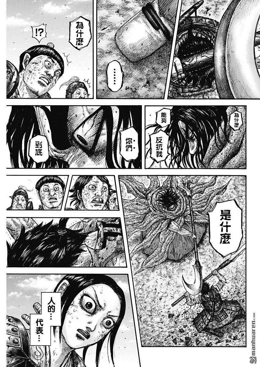 王者天下624话 人的代表