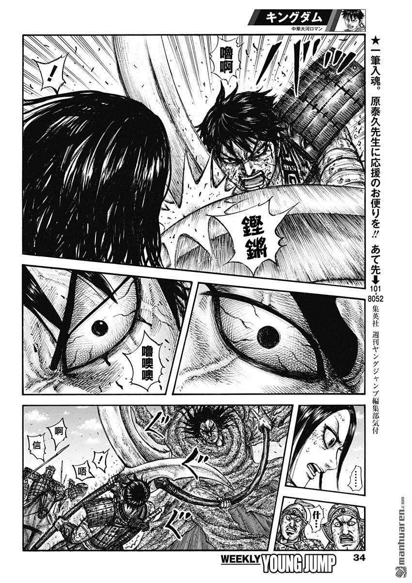 王者天下624话 人的代表