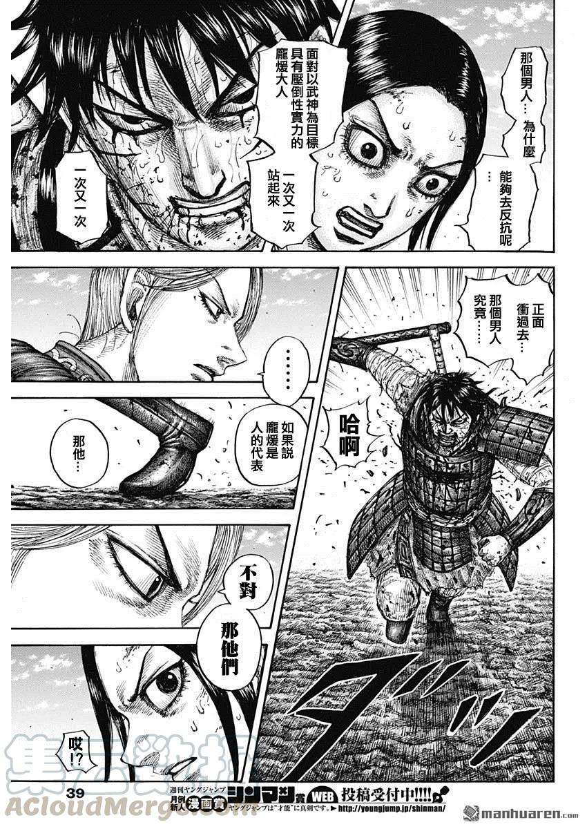 王者天下624话 人的代表