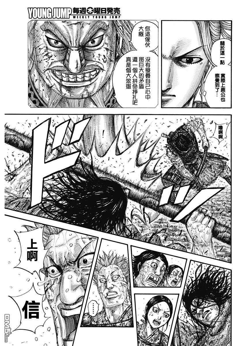 王者天下625话 矛盾的答案