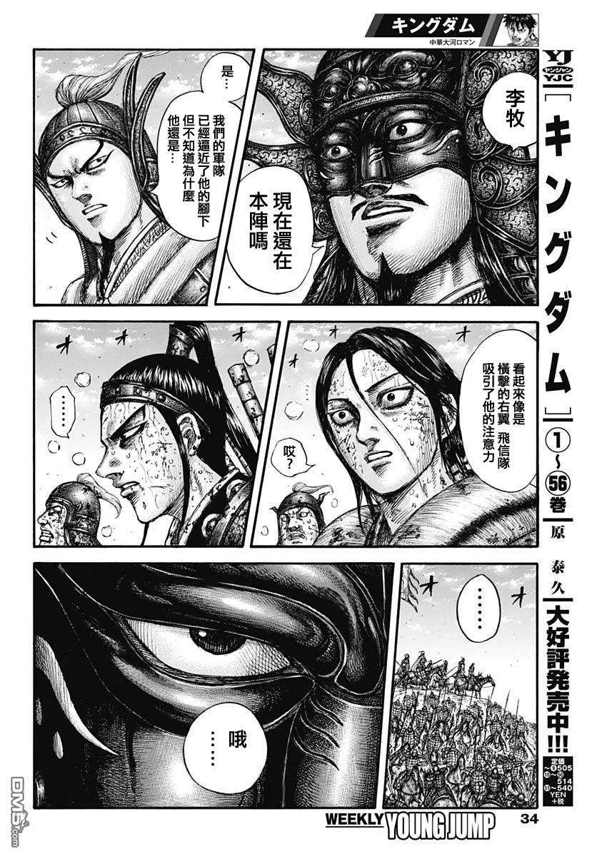 王者天下625话 矛盾的答案