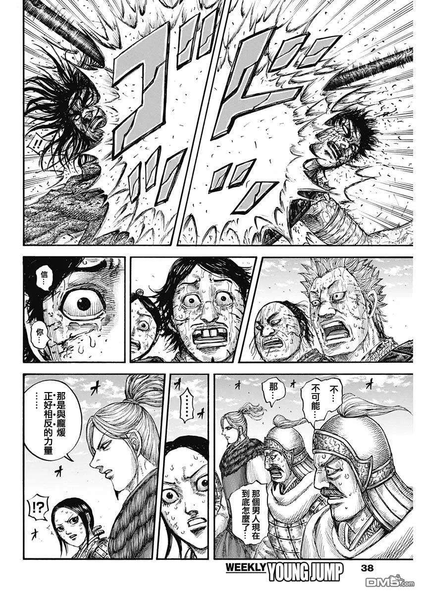 王者天下625话 矛盾的答案