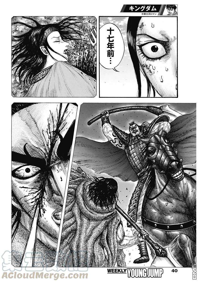 王者天下625话 矛盾的答案