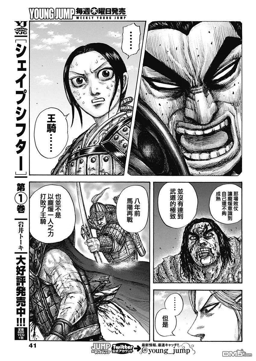 王者天下625话 矛盾的答案