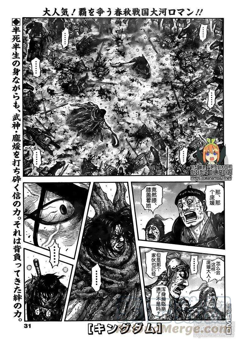 王者天下626话 残酷的现实