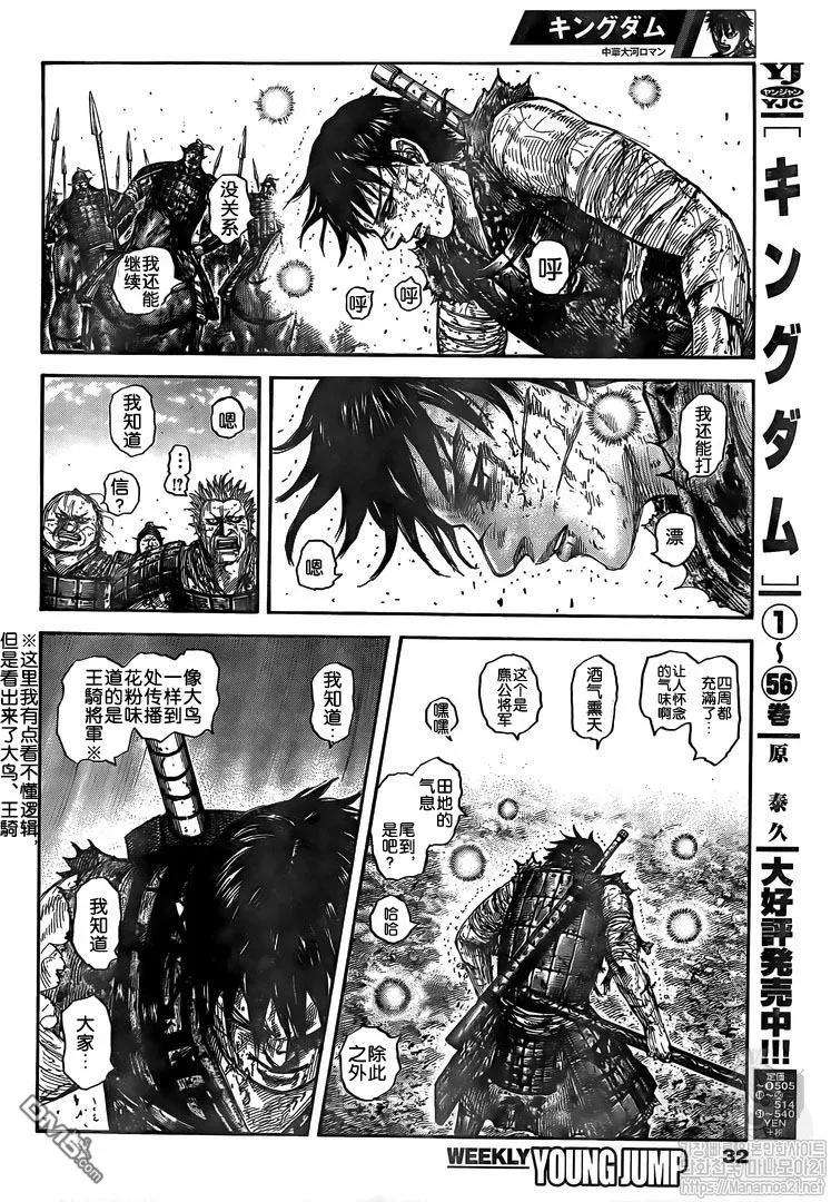 王者天下626话 残酷的现实