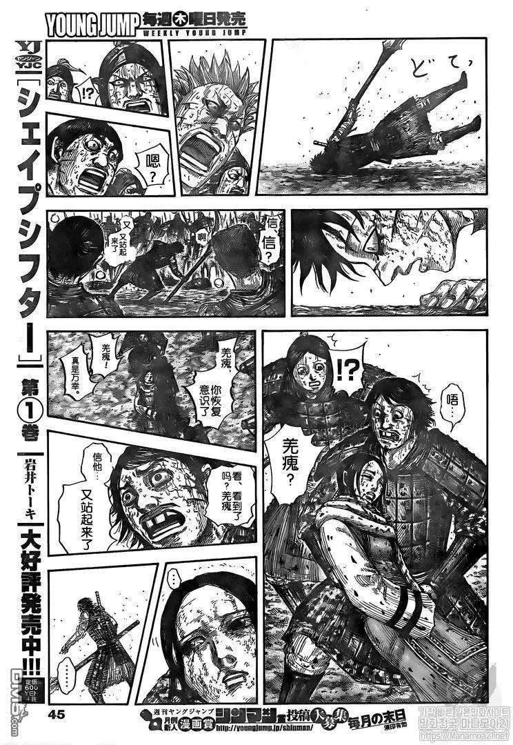 王者天下626话 残酷的现实