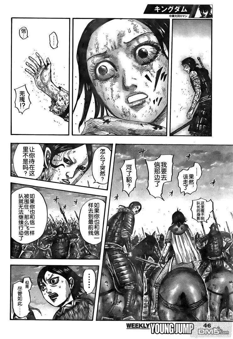 王者天下626话 残酷的现实