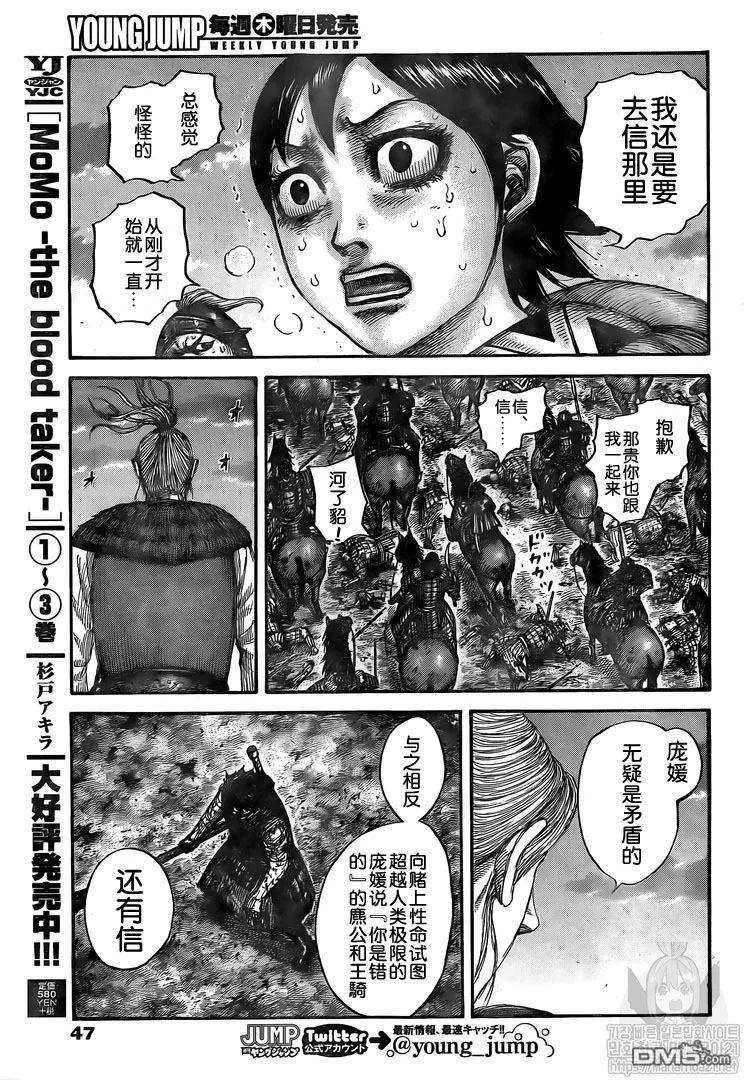 王者天下626话 残酷的现实