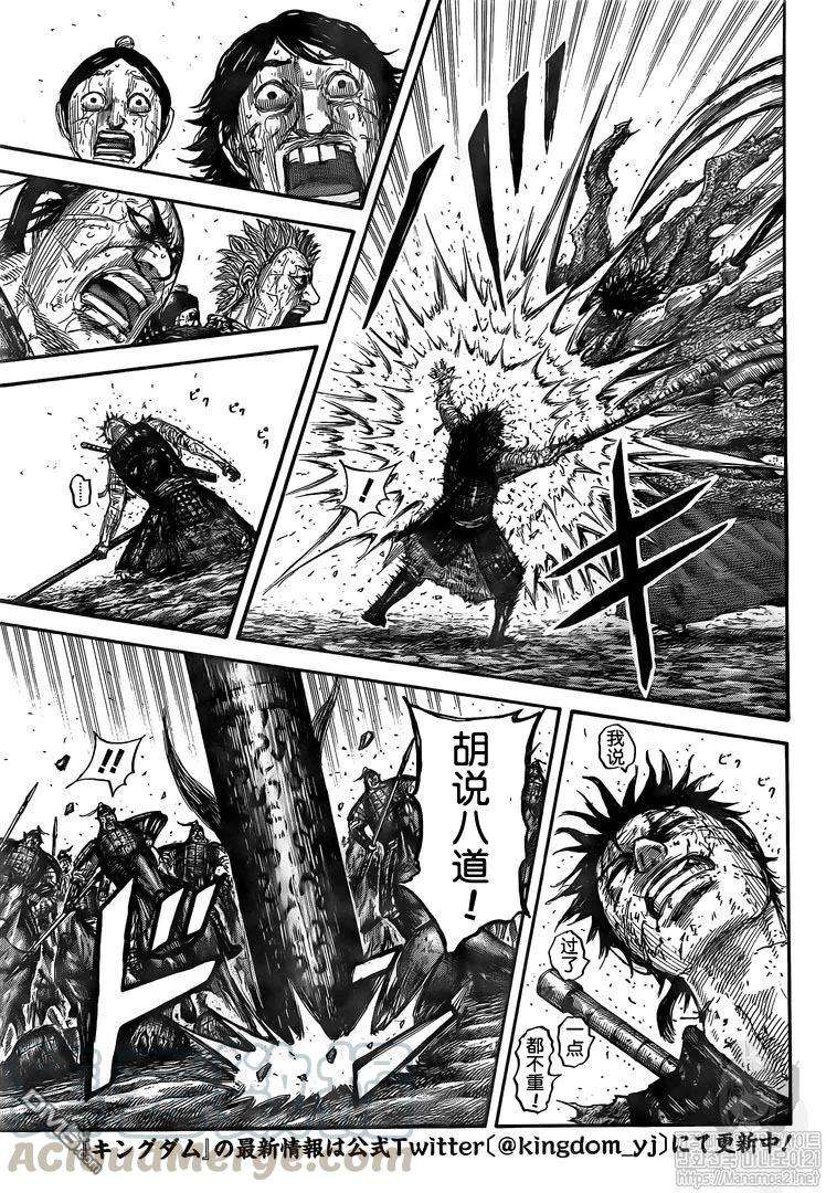 王者天下626话 残酷的现实