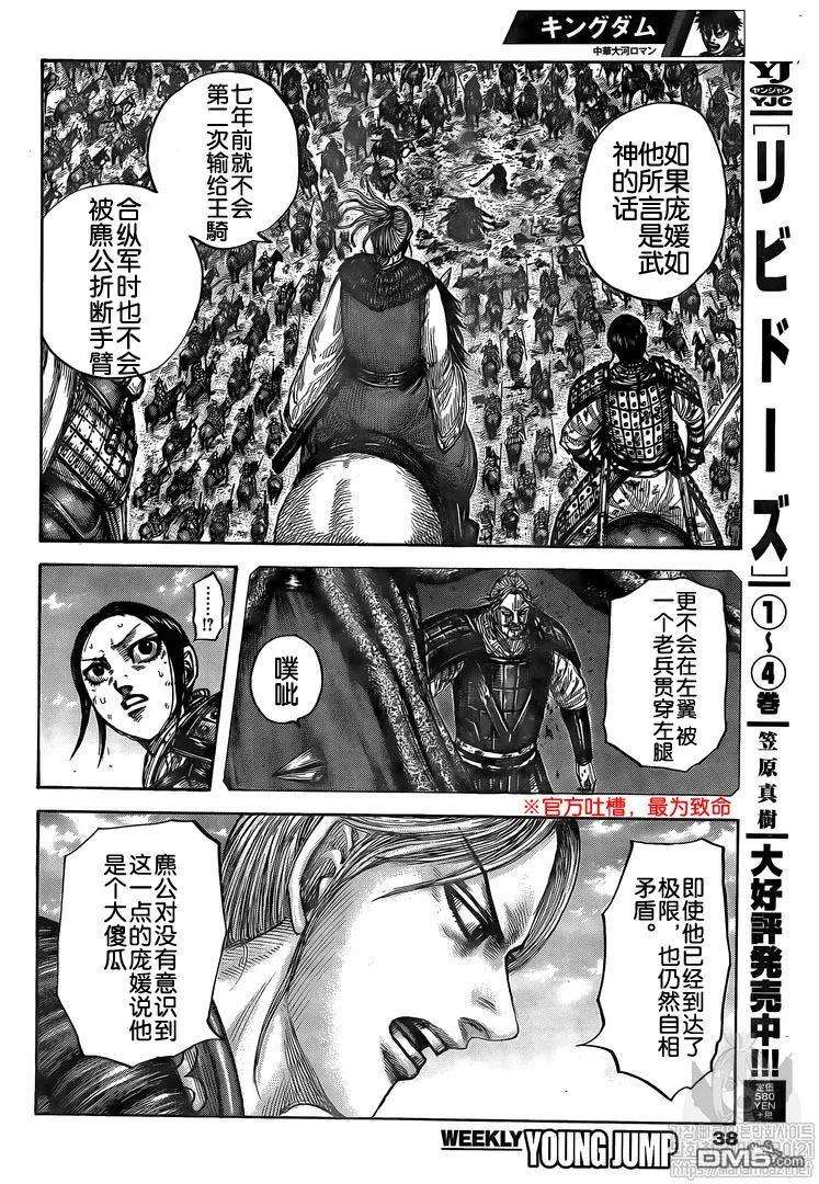 王者天下626话 残酷的现实