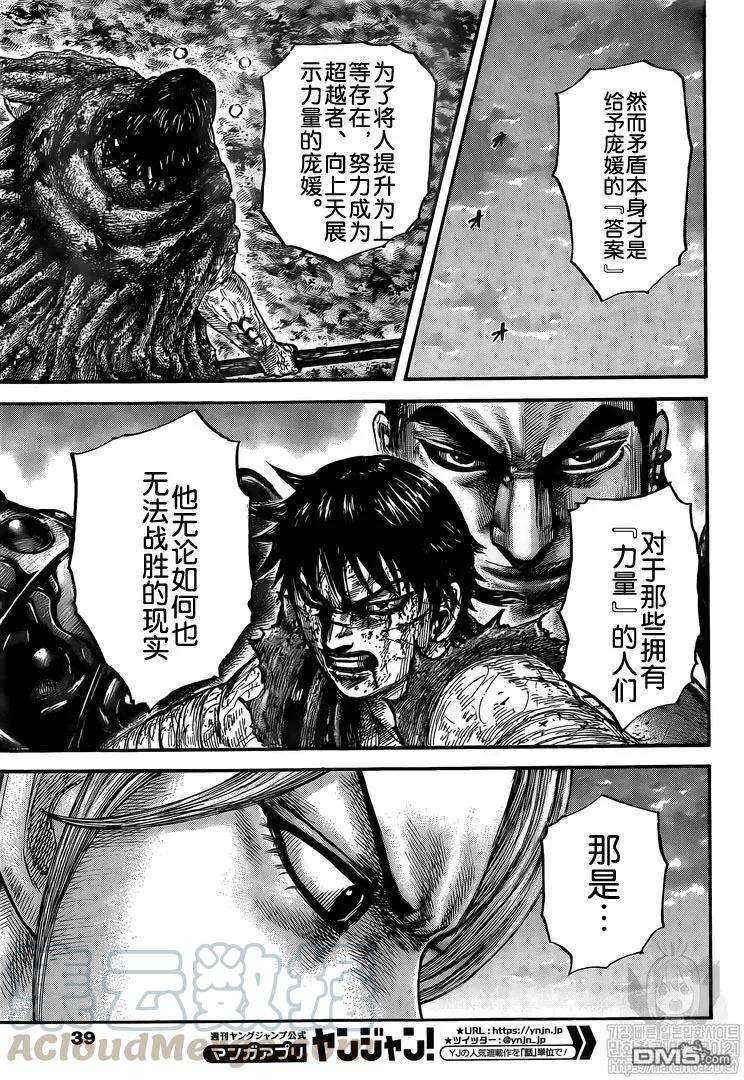 王者天下626话 残酷的现实