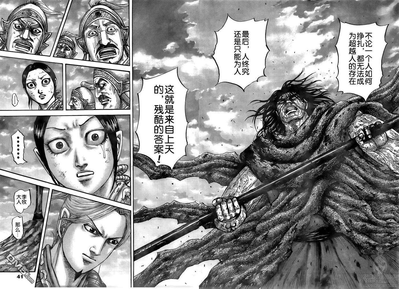 王者天下626话 残酷的现实