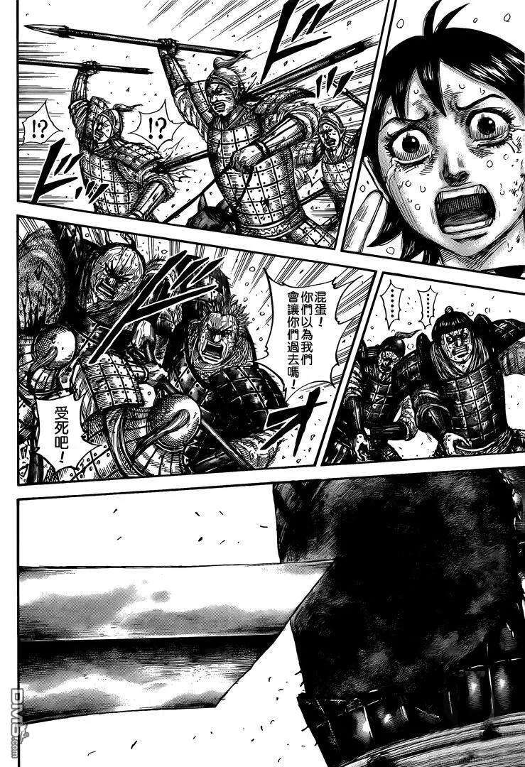 王者天下627话 道之尽头