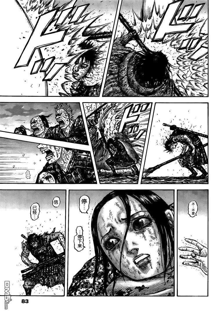 王者天下627话 道之尽头