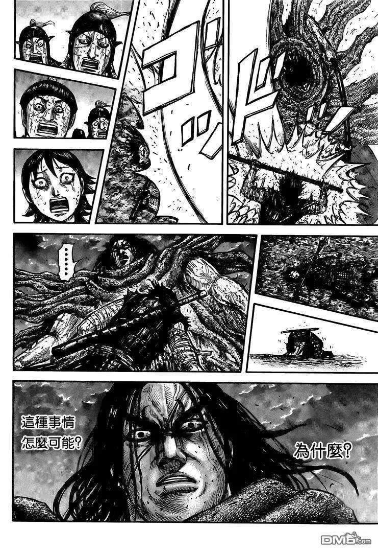 王者天下627话 道之尽头