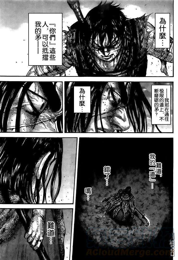 王者天下627话 道之尽头