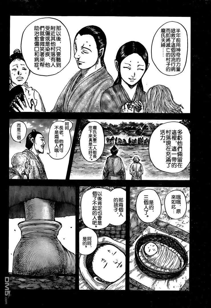 王者天下628话 生命之火