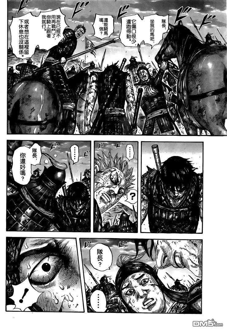 王者天下628话 生命之火