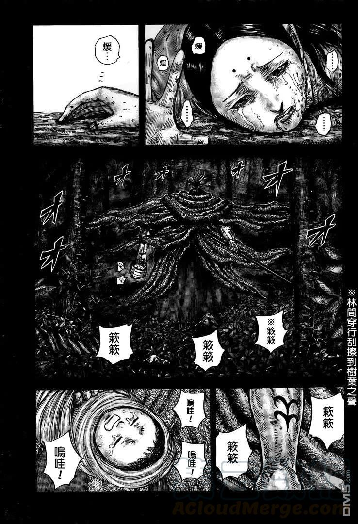 王者天下628话 生命之火